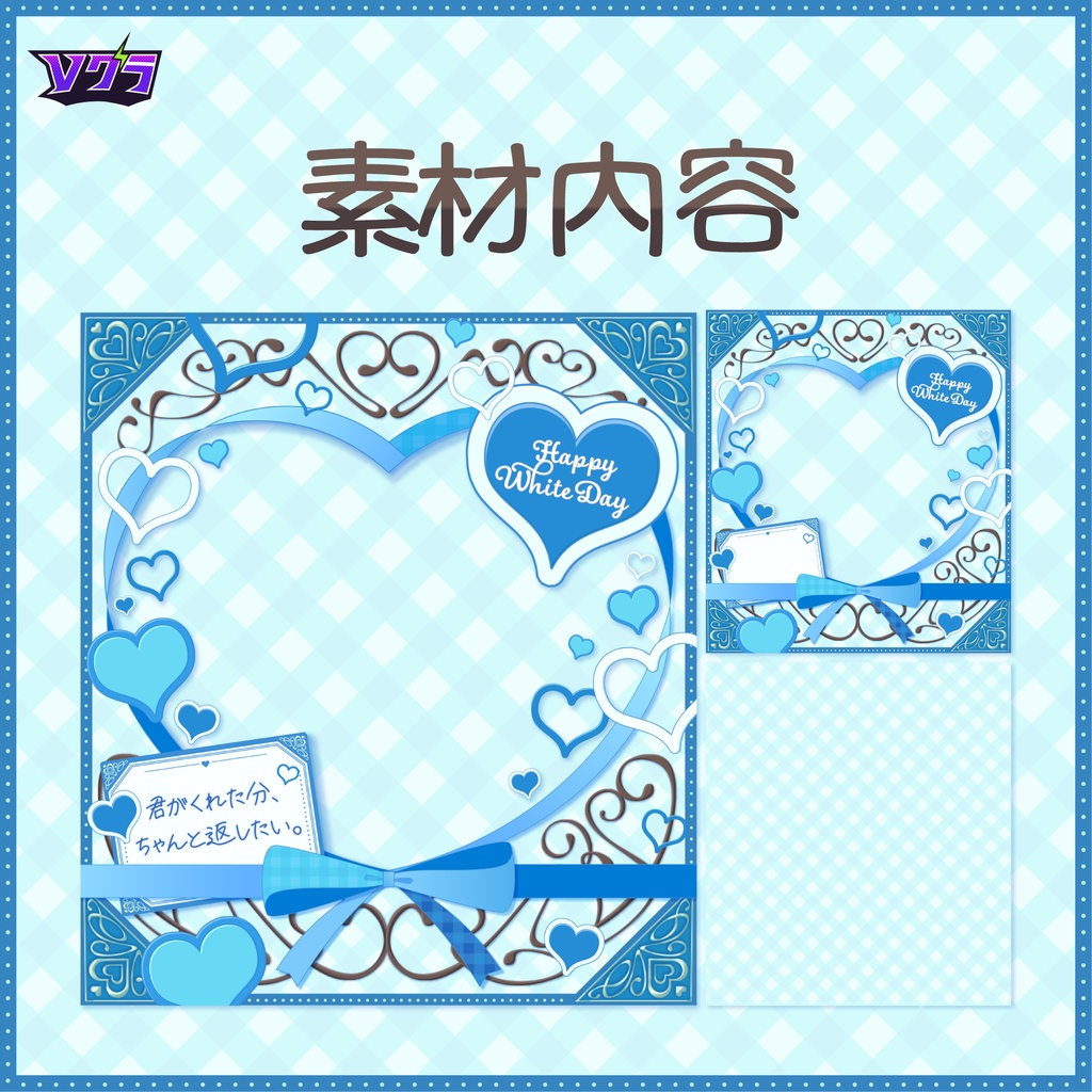 【フリー素材】ホワイトデー素材💙