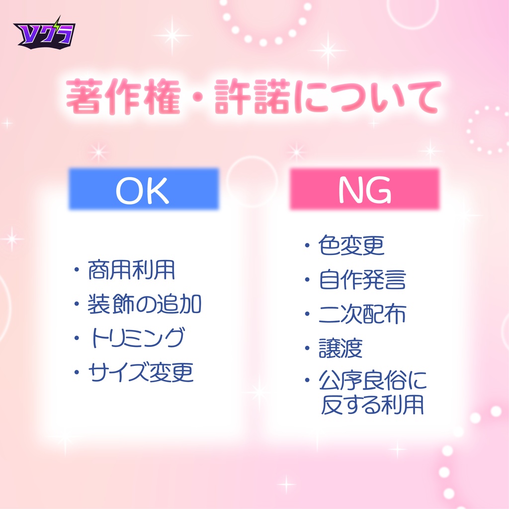【フリー素材】ゥチら、ズッ友素材💓