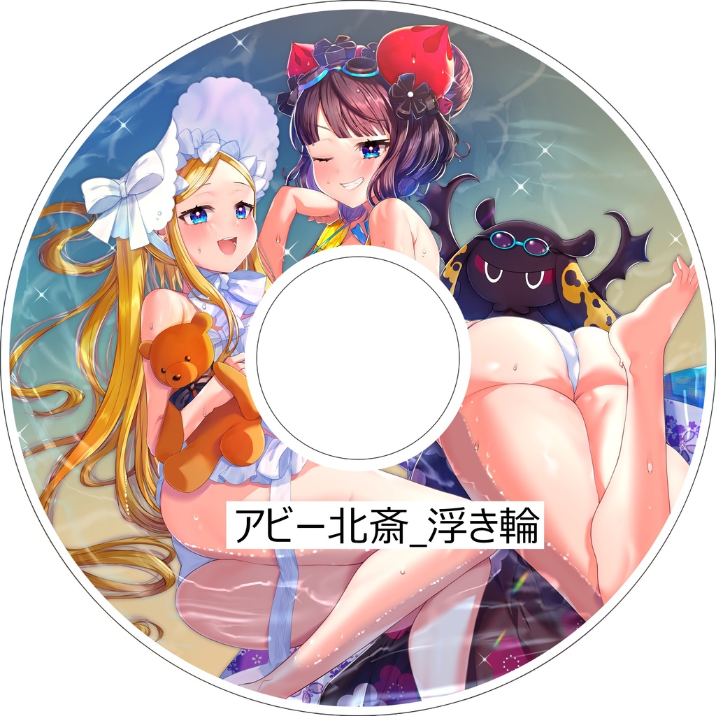 【限定頒布】アビー北斎の、夏を感じるスイムリング