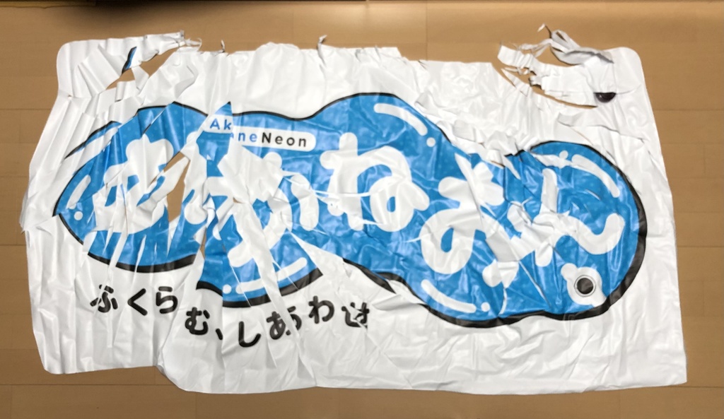 あかねおん作品のフロート浮き輪pop動画(ver.2023)