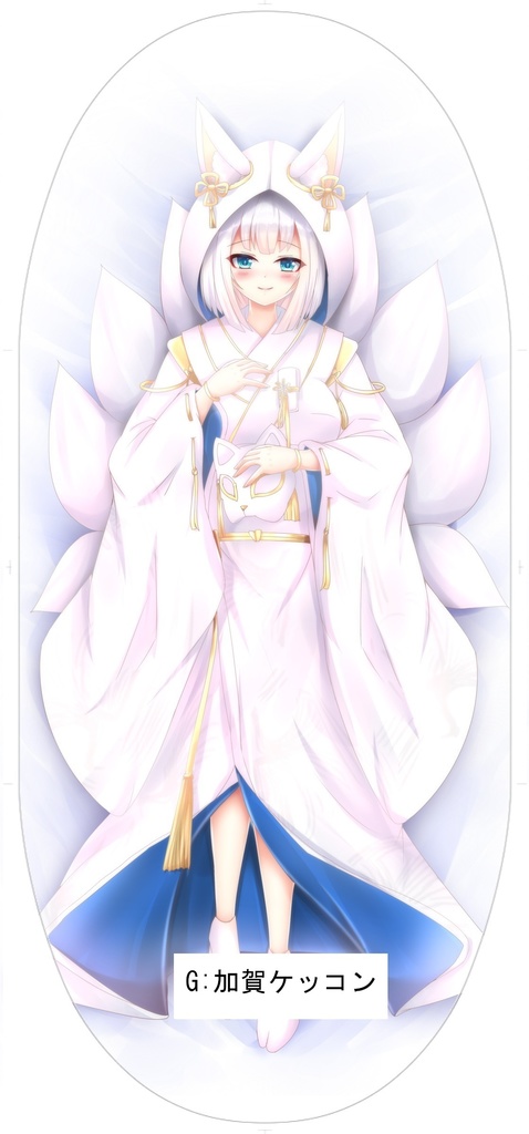 【予約頒布】赤城と加賀のケッコンフロート(2/9まで)