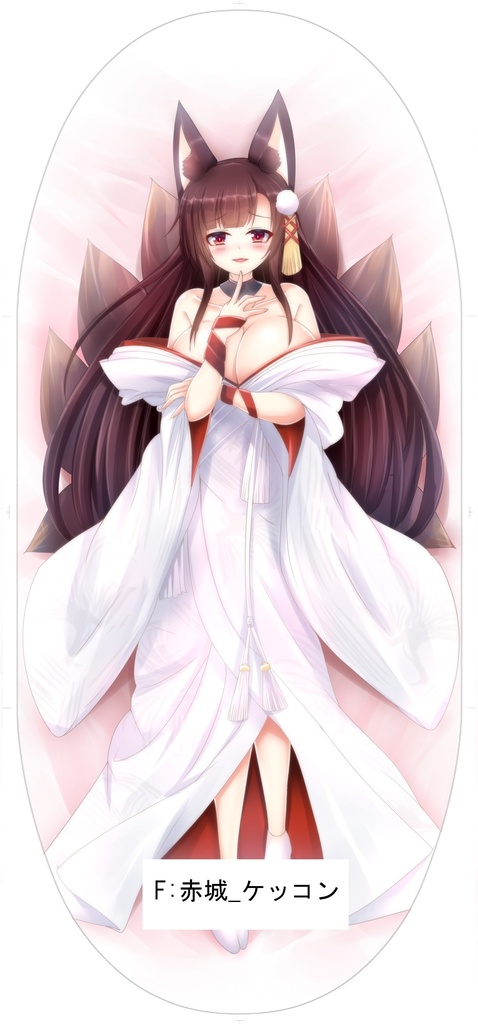 【予約頒布】赤城と加賀のケッコンフロート(2/9まで)