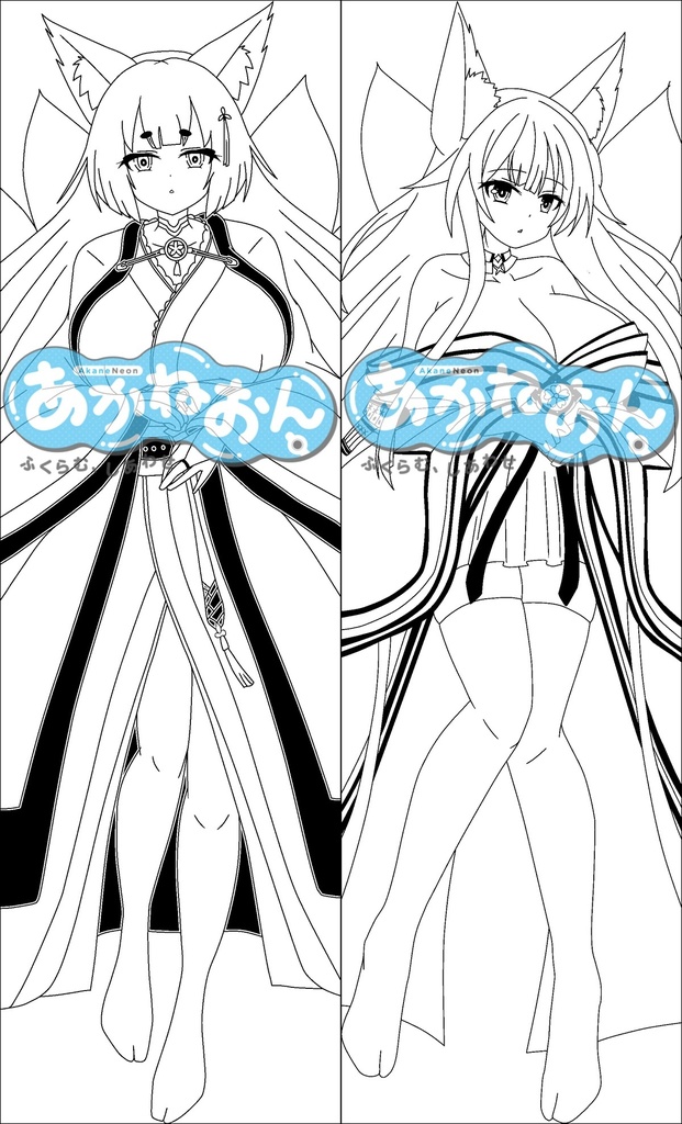 【予約頒布】天城と信濃のGL風船（5/31発送予定）