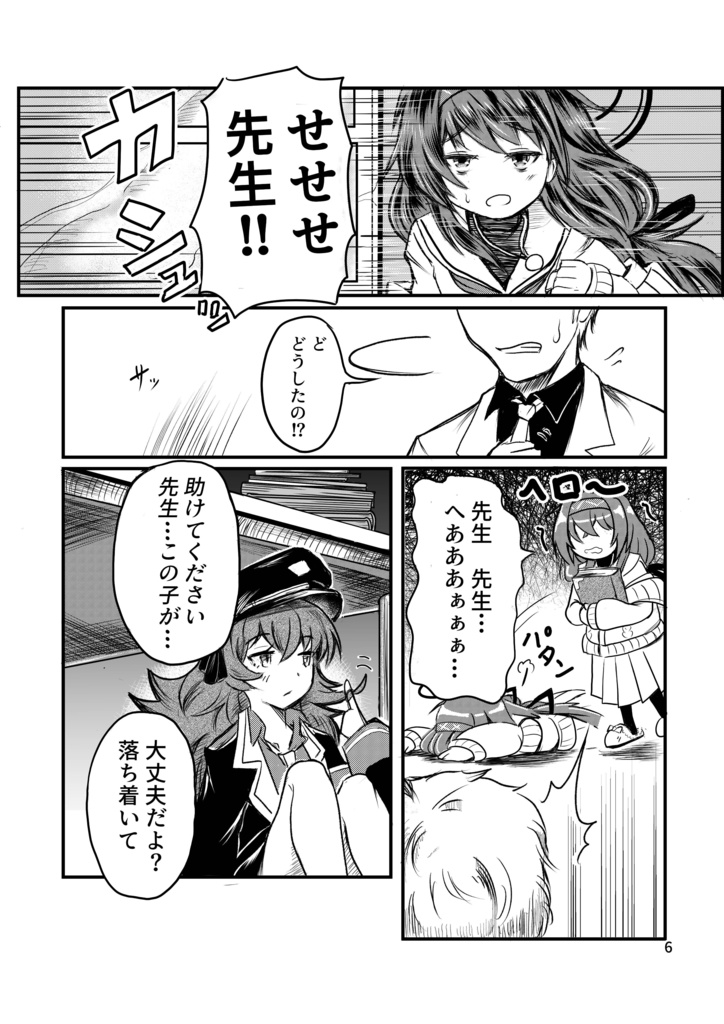 【コミケ108】コミケ108で頒布させていただいた同人誌(即発送)