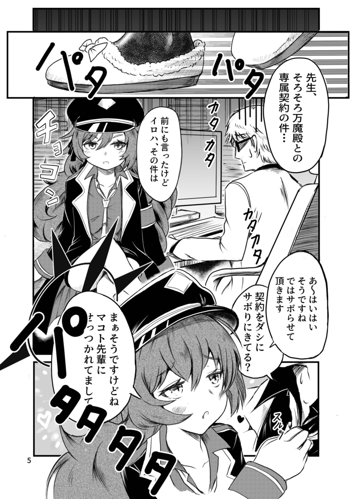 【コミケ108】コミケ108で頒布させていただいた同人誌(即発送)