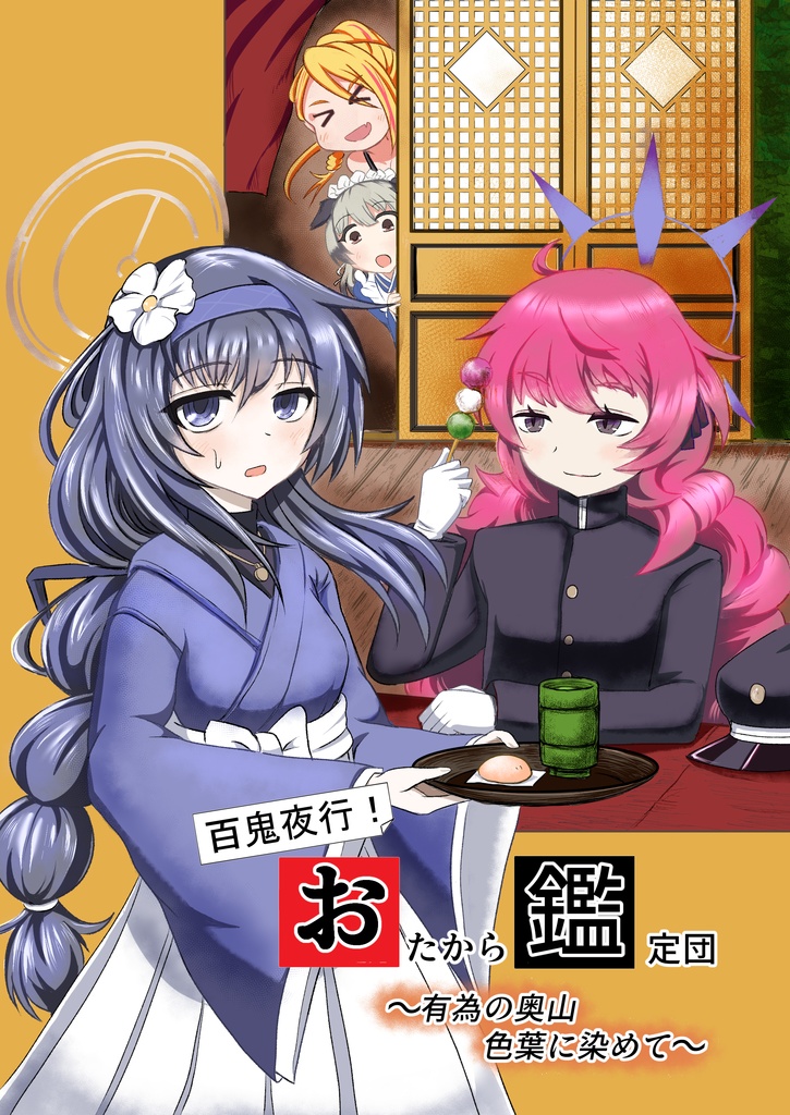【コミケ108】コミケ108で頒布させていただいた同人誌(即発送)