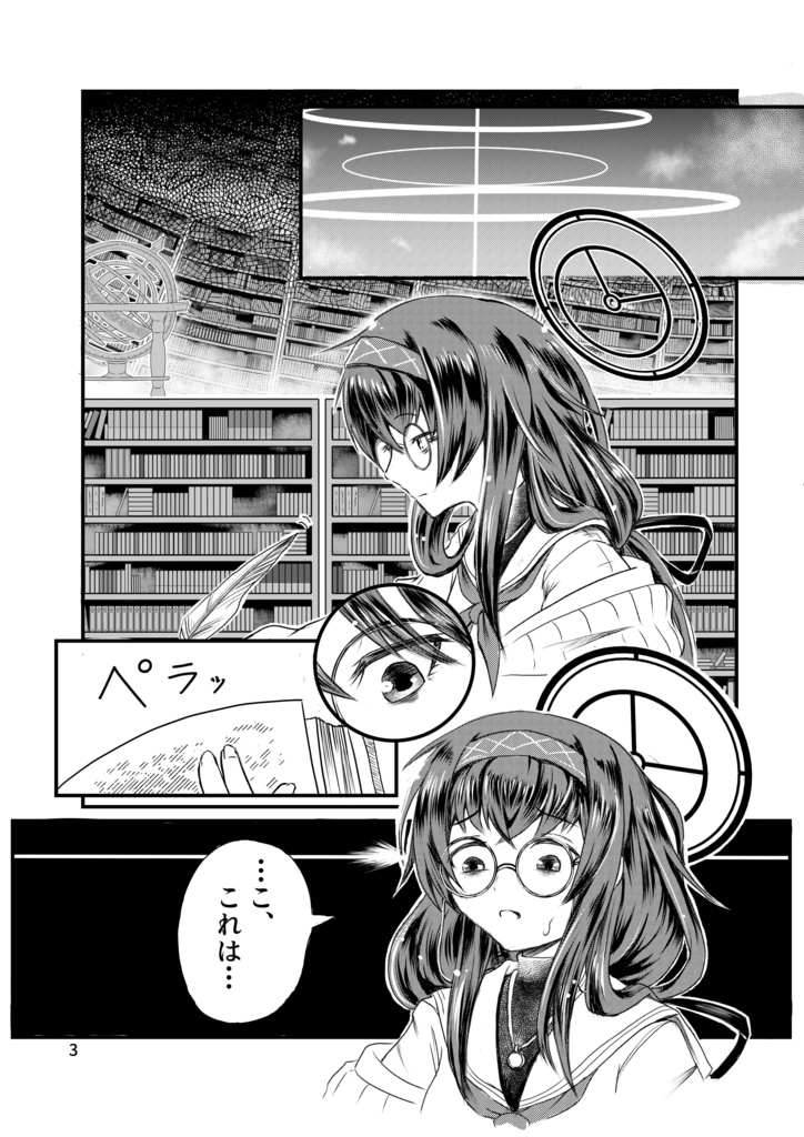 【コミケ108】コミケ108で頒布させていただいた同人誌(即発送)