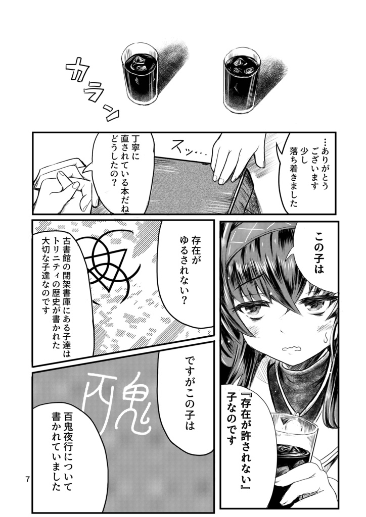 【コミケ108】コミケ108で頒布させていただいた同人誌(即発送)