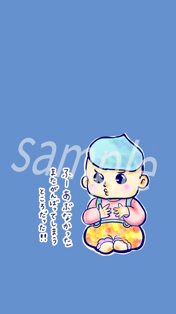 「頑張りすぎてしまう方への優しい待受」