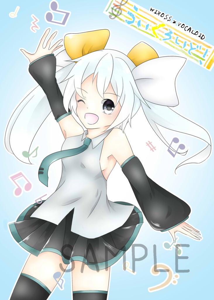 うぃくろいど！