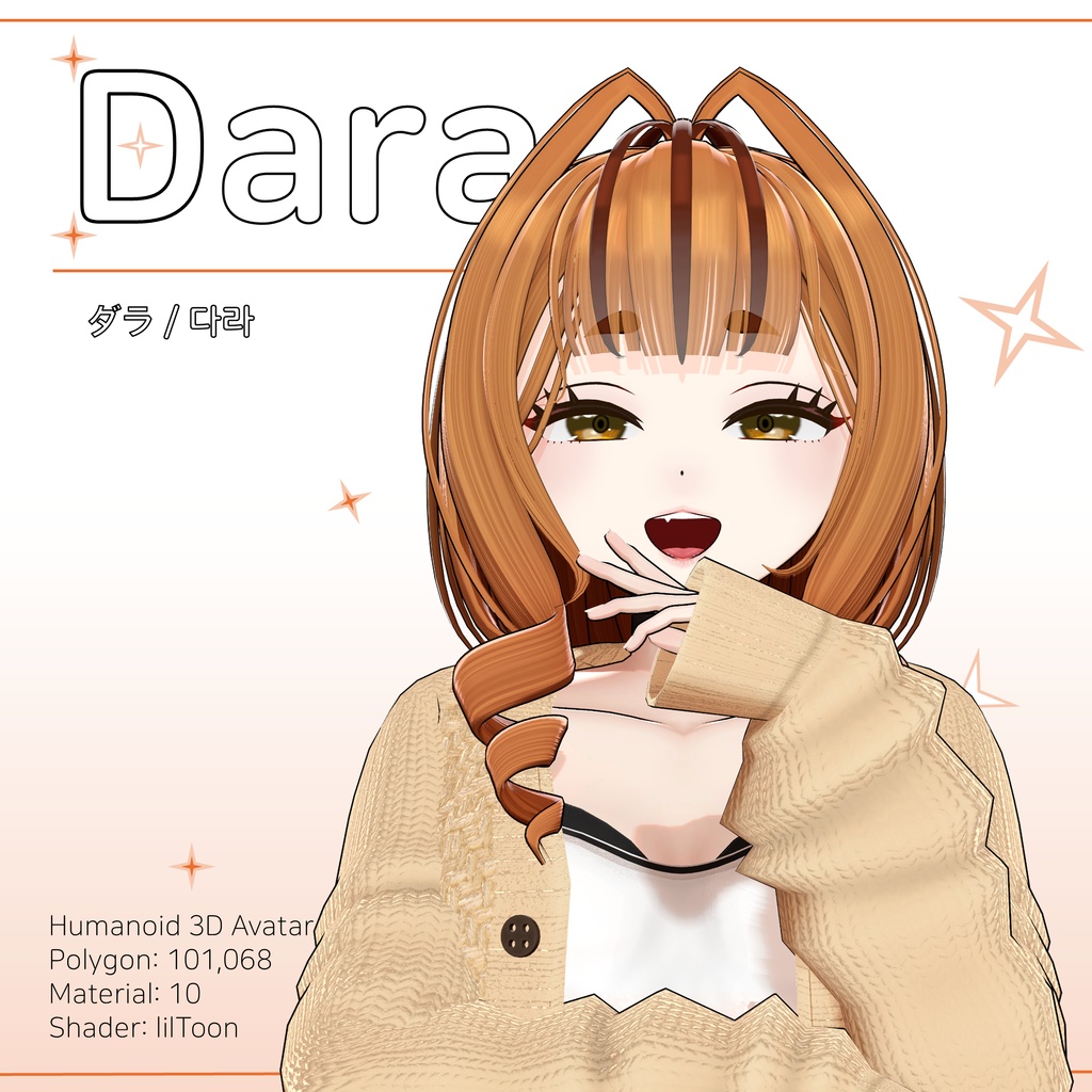 ダラ (Dara) - オリジナル3Dモデル