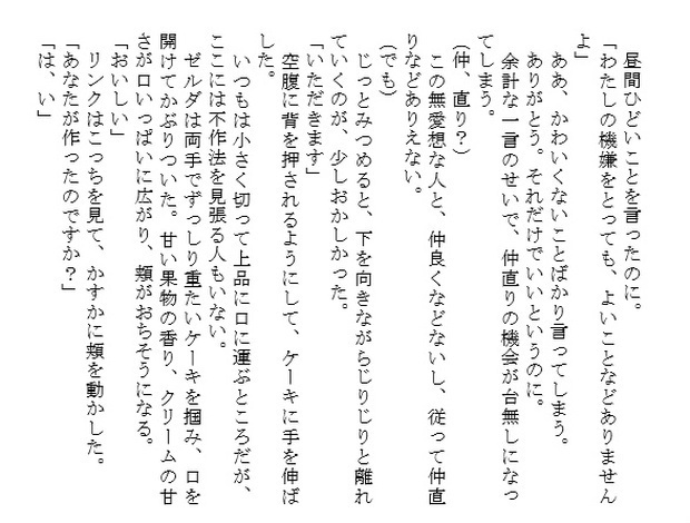 【PDF版】ひめみこサマとゆうしゃサマ