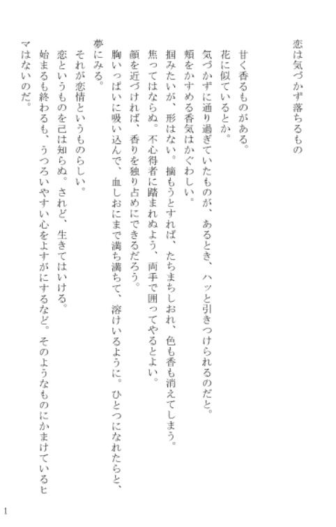 【PDF版】いろはにほへと