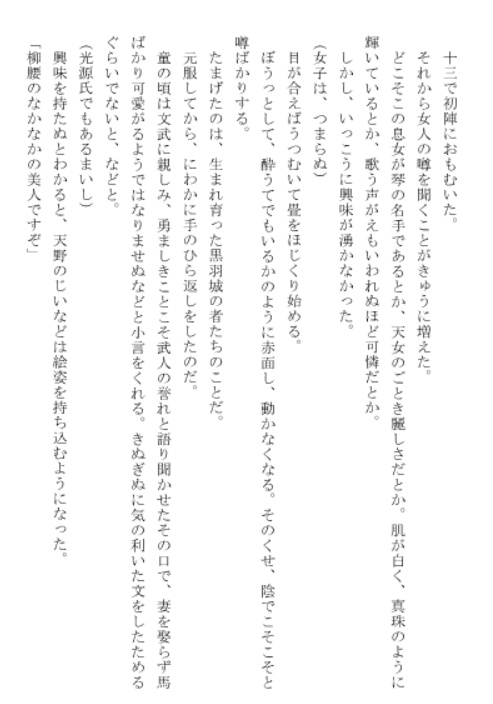 【PDF版】いろはにほへと