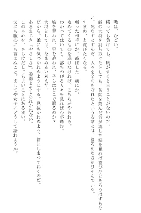 【PDF版】いろはにほへと