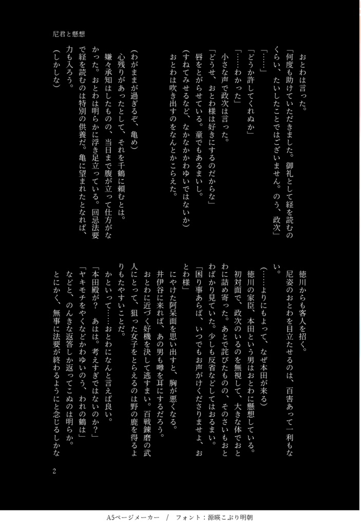 リメンバー・ミー