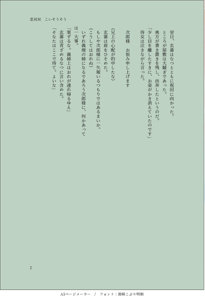 リメンバー・ミー