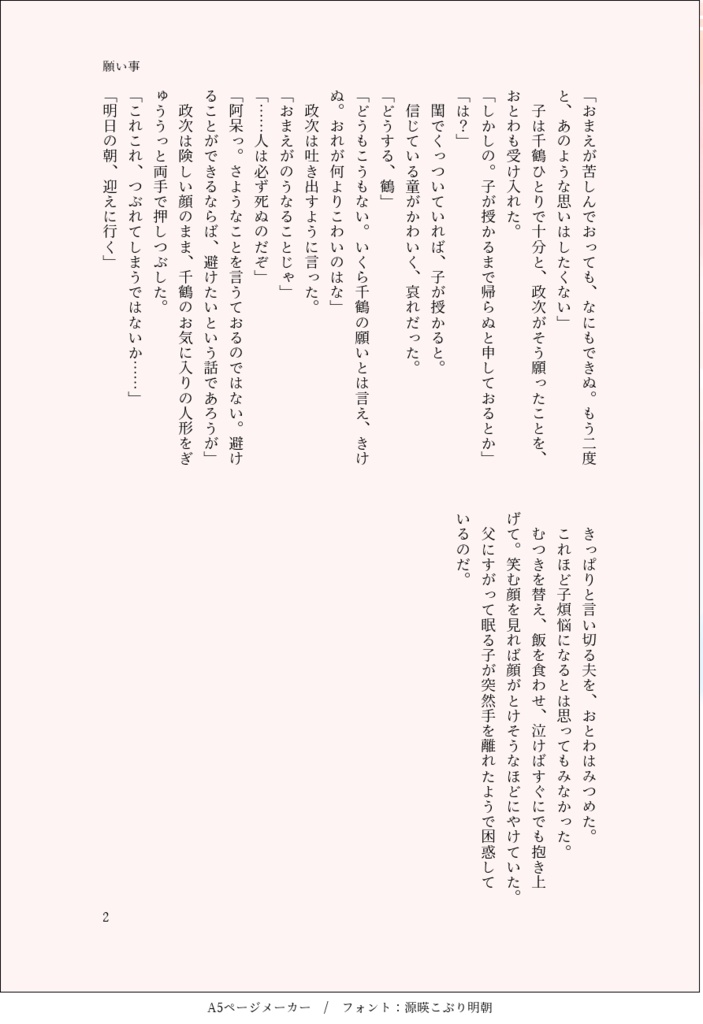 リメンバー・ミー