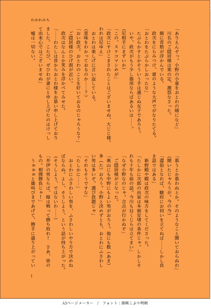 リメンバー・ミー