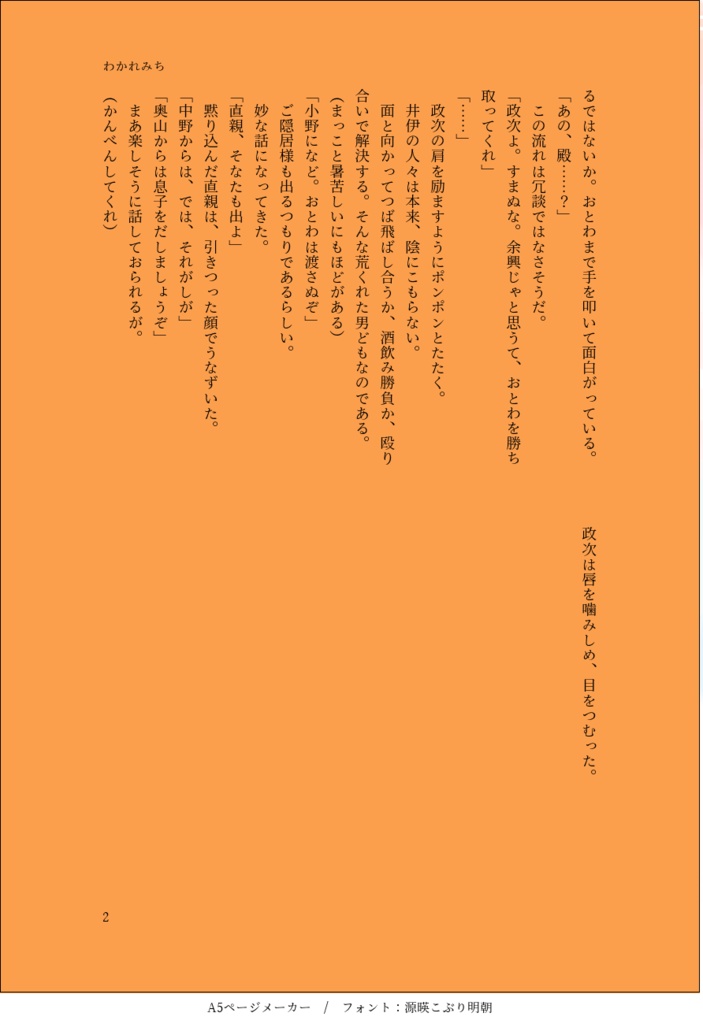 リメンバー・ミー