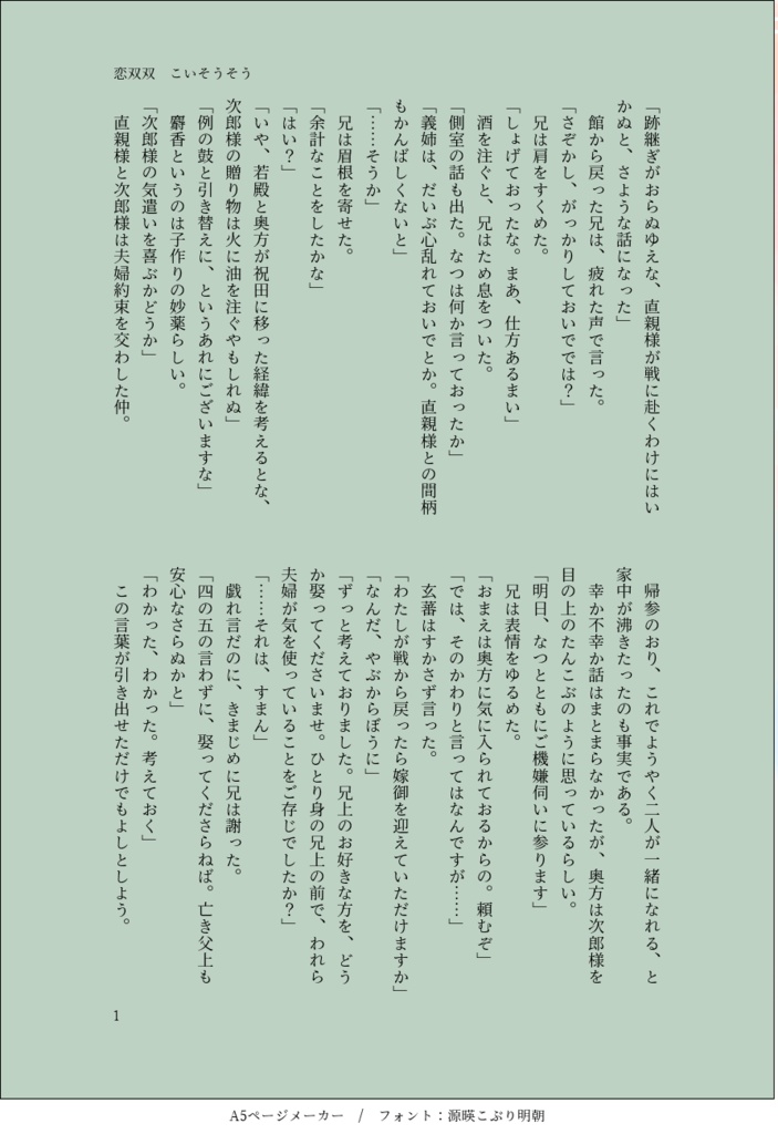 リメンバー・ミー