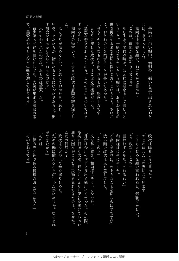 リメンバー・ミー