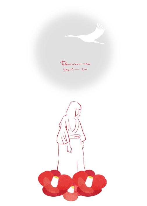 リメンバー・ミー