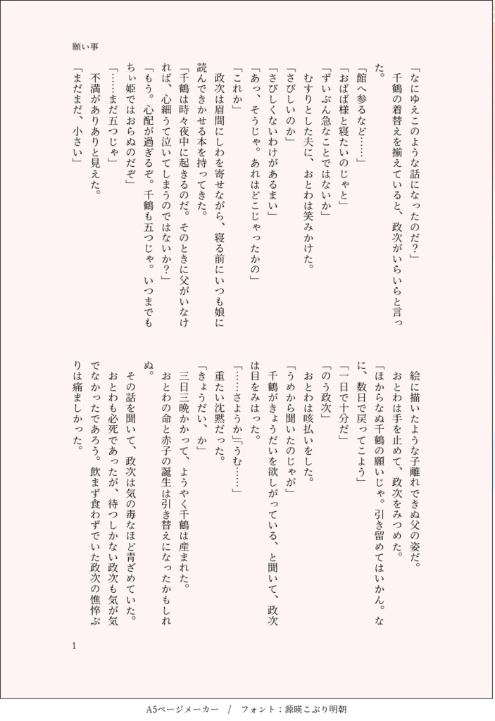 リメンバー・ミー