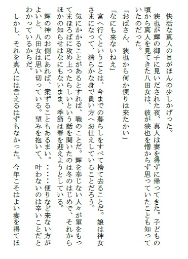 幽ノ弐(あおのに)PDF版