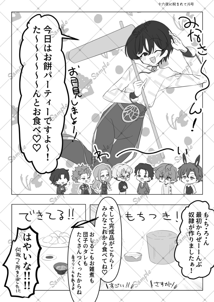 おせいおアンソロジー「刻む君とのダイアリー」