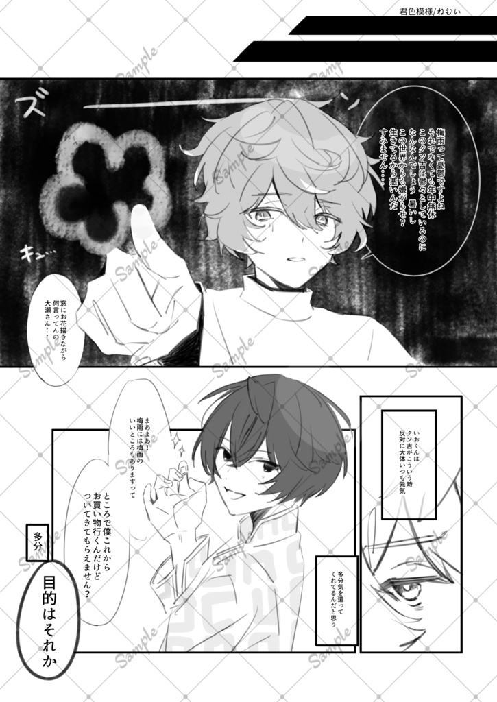 おせいおアンソロジー「刻む君とのダイアリー」