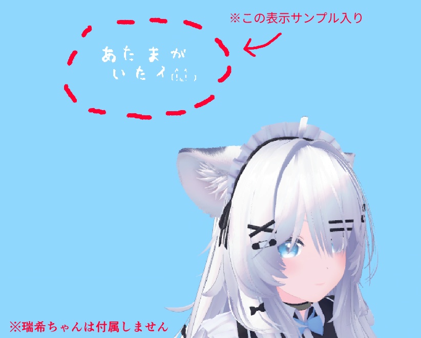 [Free/無料] Status用画像表示ギミック