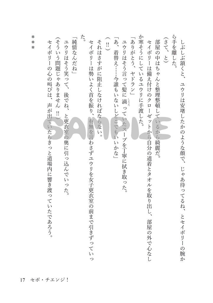 セボ チェンジ Filmellow Booth