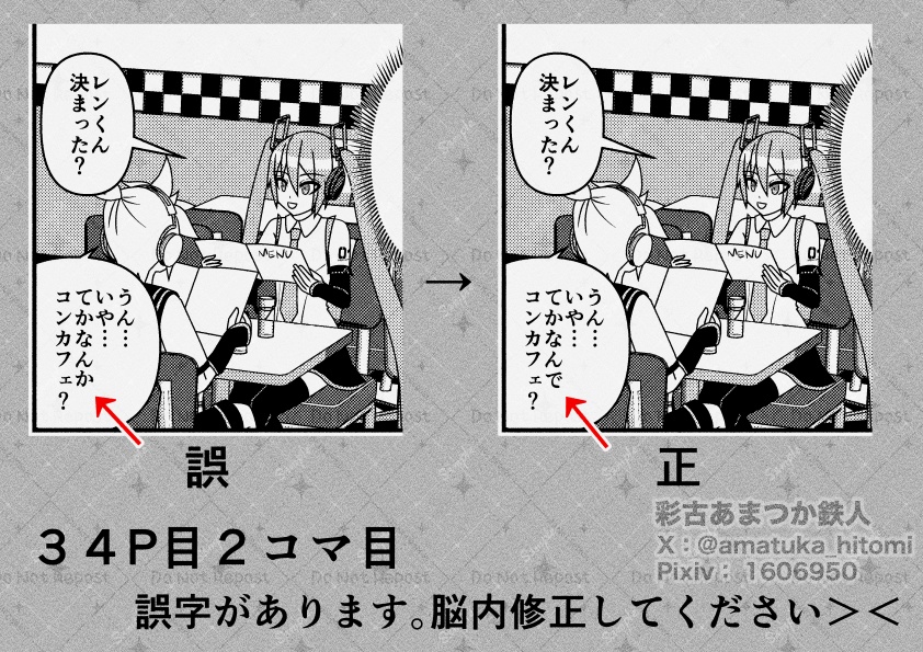 UTAU DelusioN CAFE 2