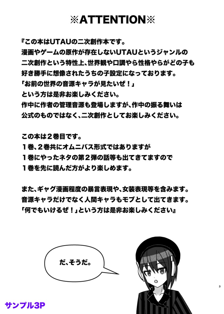 UTAU DelusioN CAFE 2