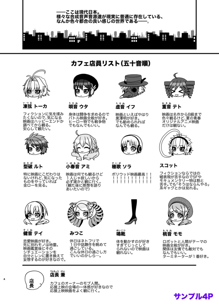 UTAU DelusioN CAFE 2