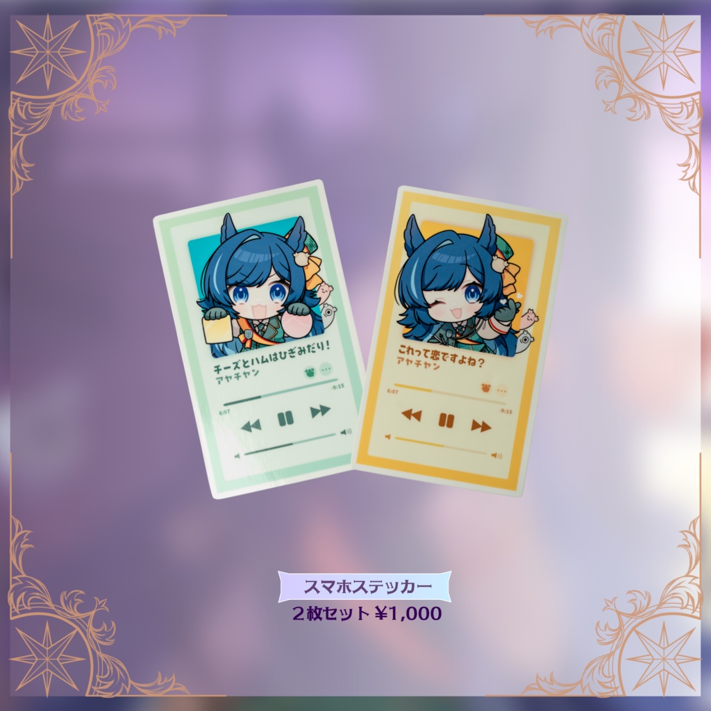 誕生日記念2026