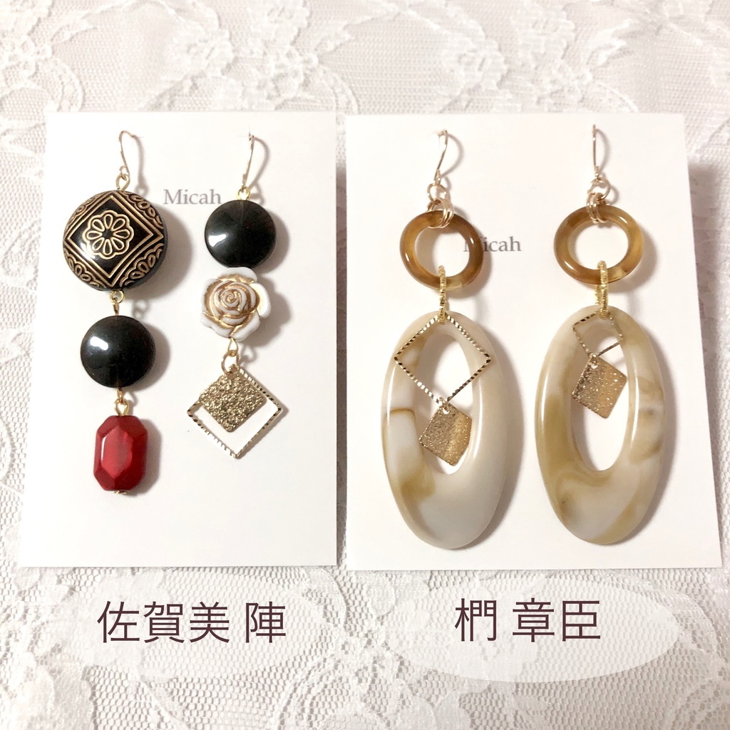 【陣&章臣】ピアス
