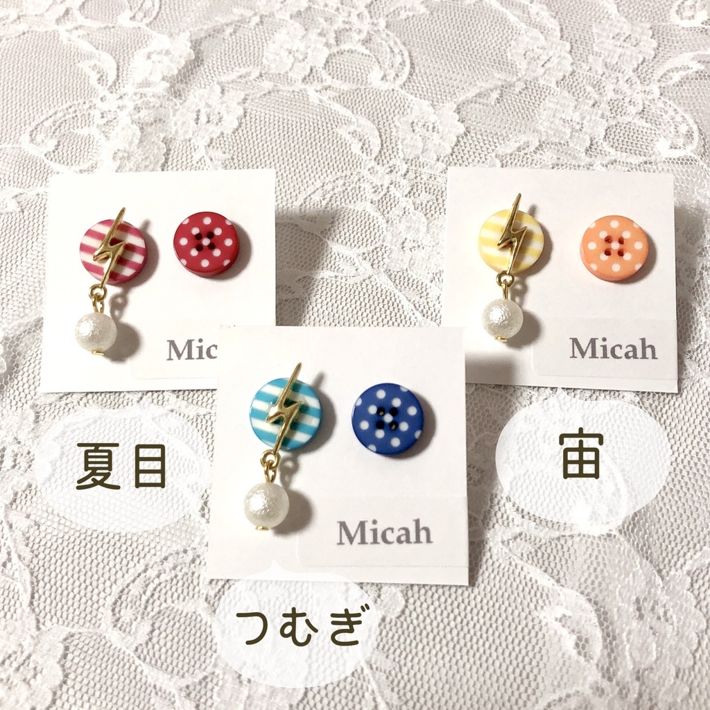 【Switch】ミニピアス