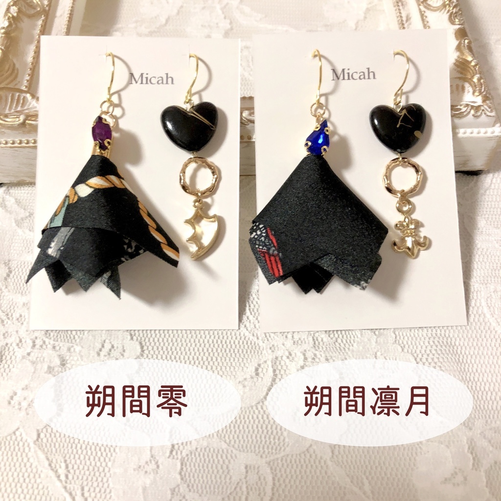 【朔間兄弟】ピアス