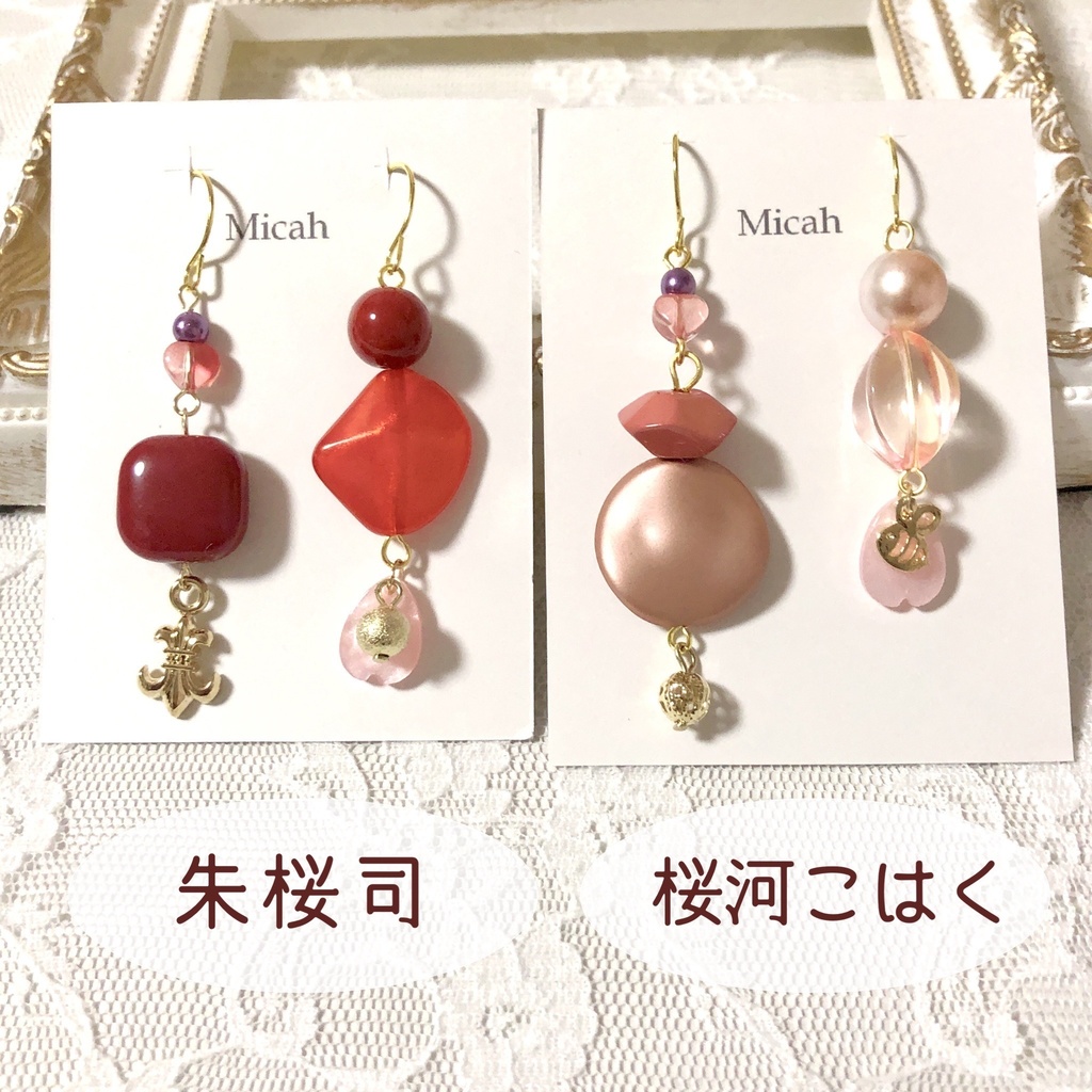 【本家分家】ピアス