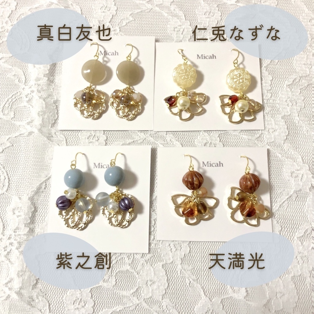 【Ra*bits】ピアス