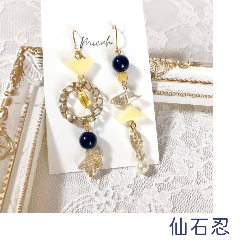 【いきものクラブ(オーシャンズ)】ピアス