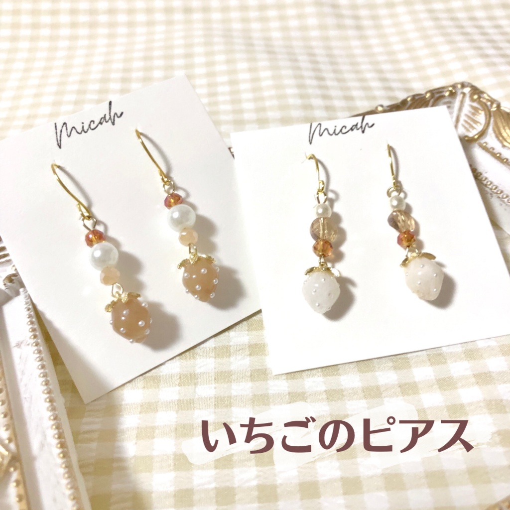 いちごのピアス