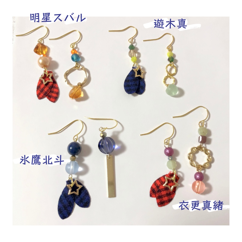 【Trickstar】ピアス