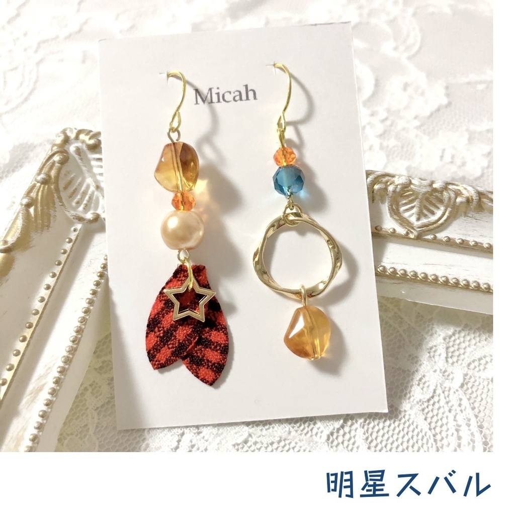 【Trickstar】ピアス