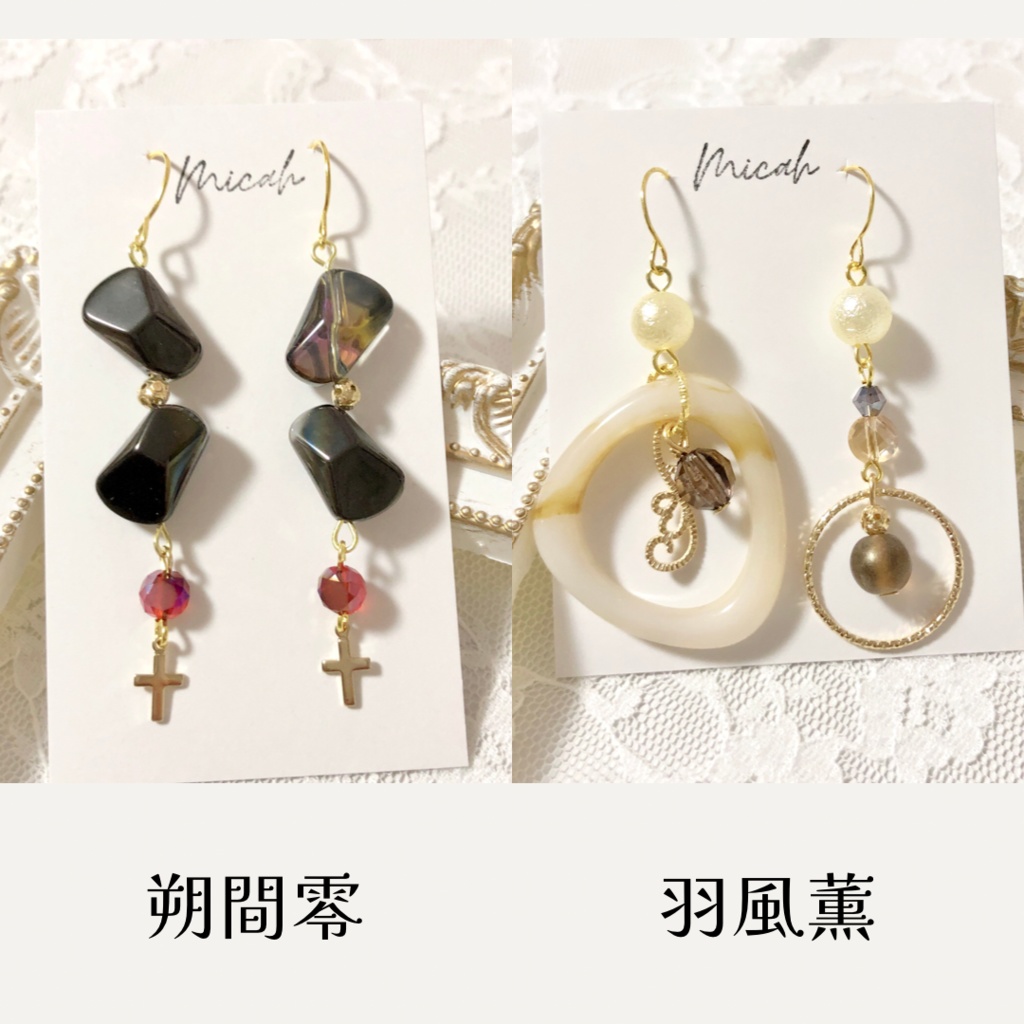 【UNDEAD】ピアス