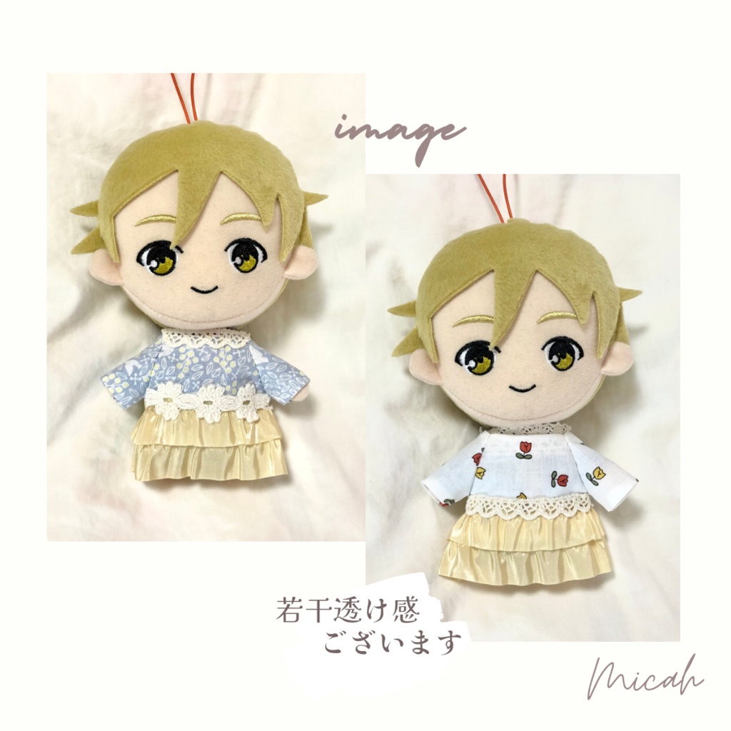 きいろいスカートのワンピース