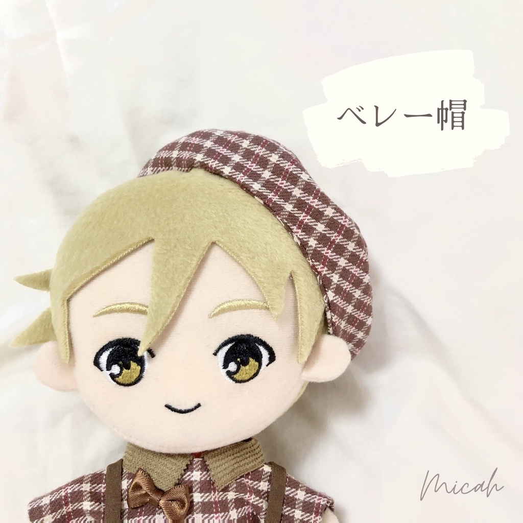 ショコラチェックのお洋服&ベレー帽