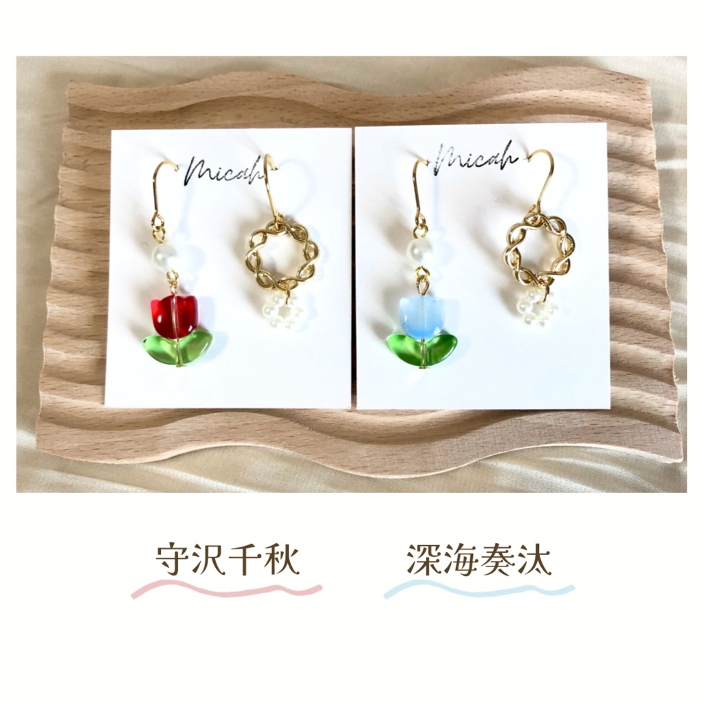 【守沢千秋&深海奏汰】ピアス